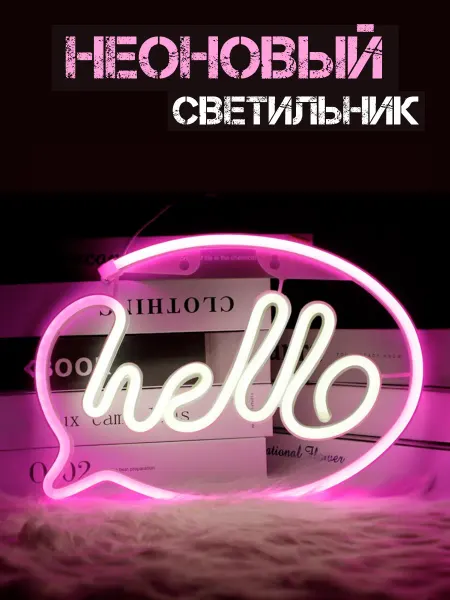 Neon Land неоновая вывеска светильник