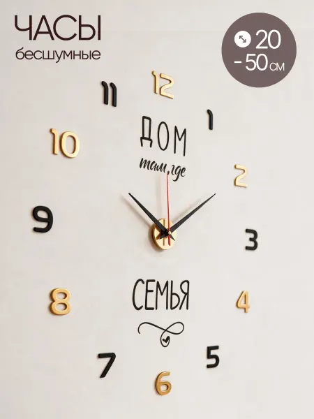NeXtime Часы настенные большие бесшумные декор для кухни дома