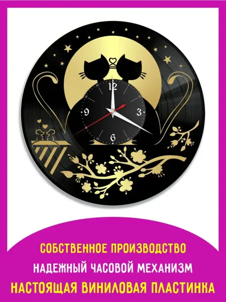 Redlaser Часы настенные Коты, золото из винила, №6