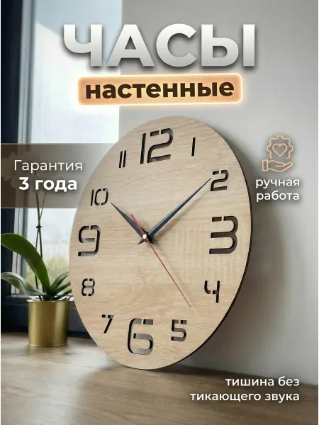 TIME WING Часы на стену бесшумные для кухни