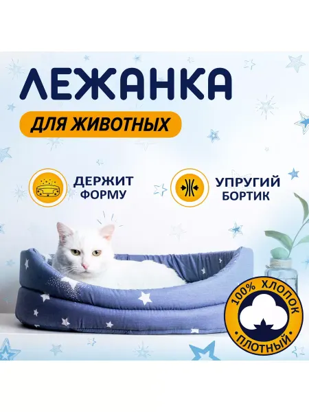 Petmil Лежанка для кошек и собак 50х40 см
