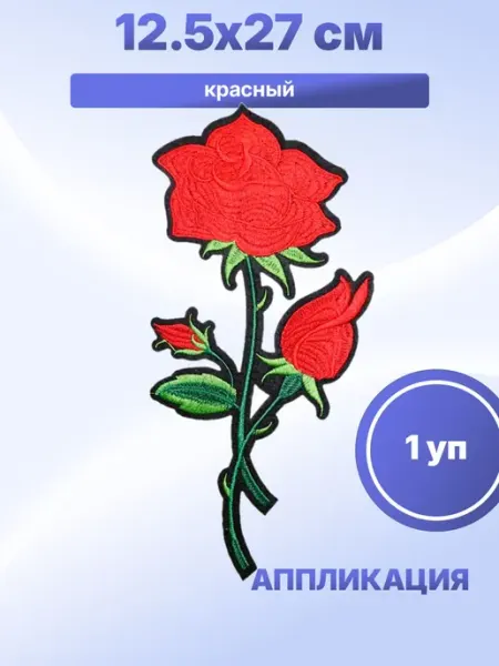 S.Shine Термоаппликация роза 12,5х27 см