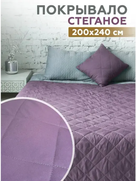 SEASONS PREMIUM Покрывало на кровать 200х240 см