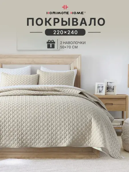 SomniaNest Покрывало на кровать 220×240 см с облачным узором