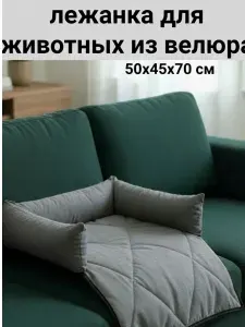 Лежанка для кошек, из микровелюра, бренд "КиссМания",50х45х70.