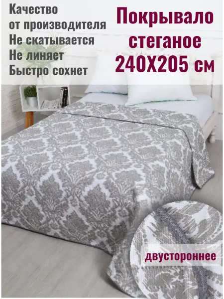 Мелодия-Сна Покрывало на кровать Евро 240х205 см двухстороннее