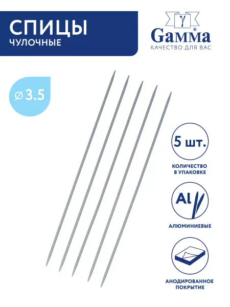 GAMMA Спицы для вязания по кругу, алюминий, Ø 3.5 мм, 35 см, 5 шт