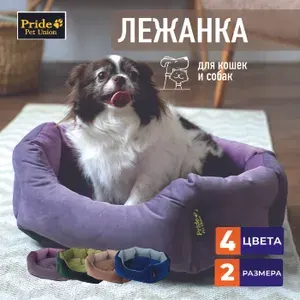 Лежанка для кошек и собак Pride ВЕЛЮР овальная, цвет пурпурный 50х47 см