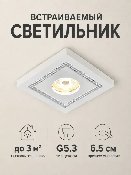 AMBRELLA LIGHT Светильник встраиваемый потолочный для натяжного потолка