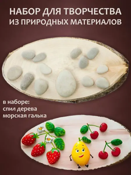 ECOFOOT Большой косой спил слэб дерева, набор для рисования детский