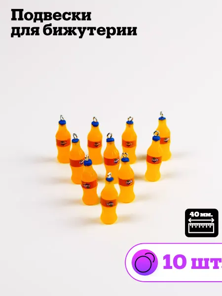 Отличный Подвески для рукоделия и творчества fanta