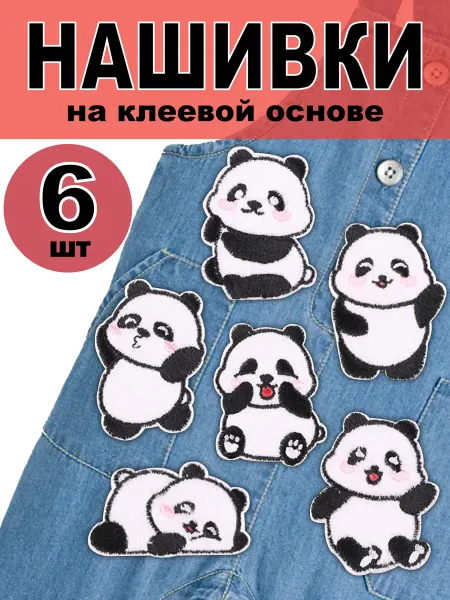 My JAM Нашивки на одежду детские Панда декор термонаклейки патч