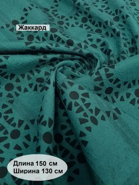 Juli Star Костюмно-плательная жаккард с эластаном