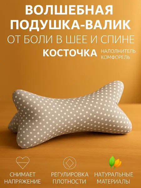 Owl&Earlybird Ортопедическая подушка для сна подарок девушке и беременной