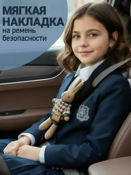 SAMMEN накладка на ремень безопасности детская с игрушкой