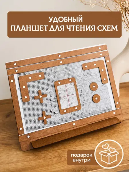 Планшет для вышивания и вязания с магнитными держателями