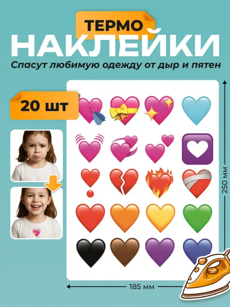 На клей! Термонаклейка заплатка на одежду сердечки