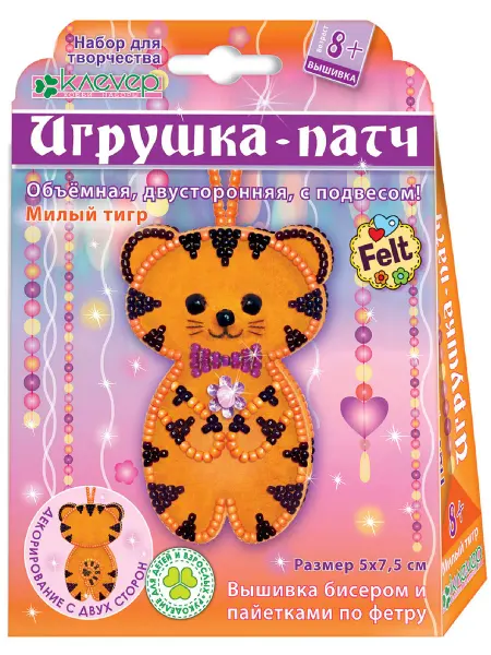 КЛЕВЕР Набор для изготовления игрушки-патча "Милый тигр"