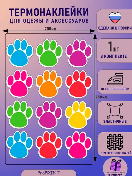Термонаклейка заплатка