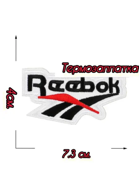 Успех Термозаплатка Reebok