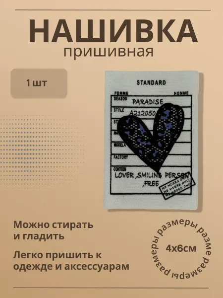 Нашивка на куртку для заплатки