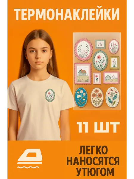 Термонаклейка на одежду Картины