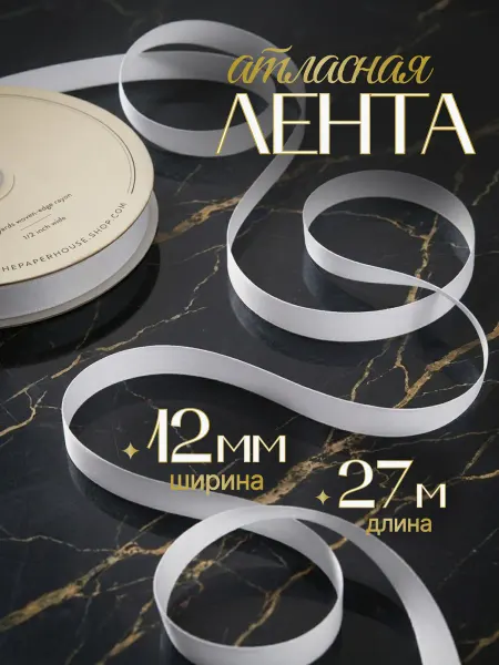 Бисер-Нитки Лента атласная