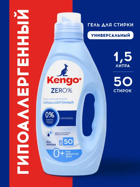 KENGOO Гель для стирки детский 0+ гипоаллергенный 1,5 л
