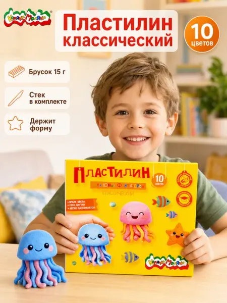 КАЛЯКА-МАЛЯКА Пластилин ДЛЯ ЮНЫХ ФАНТАЗЁРОВ 10 цветов