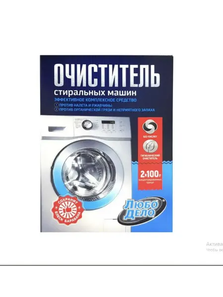 1000 Каталог Очиститель стиральных машин 2*100г