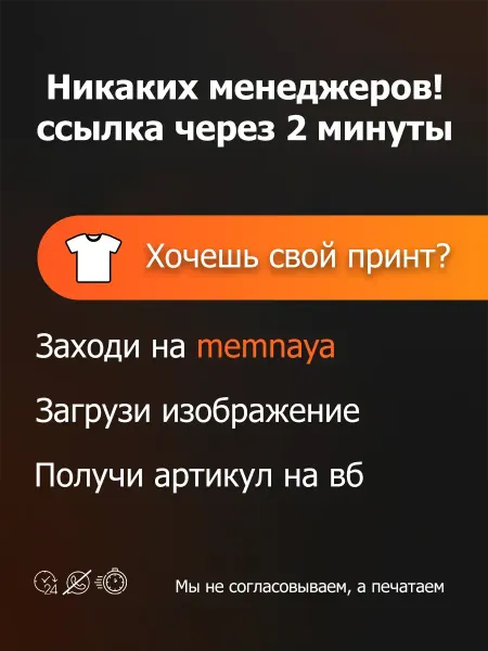 Memnaya.ru Футболка чёрная с уникальным принтом (42)