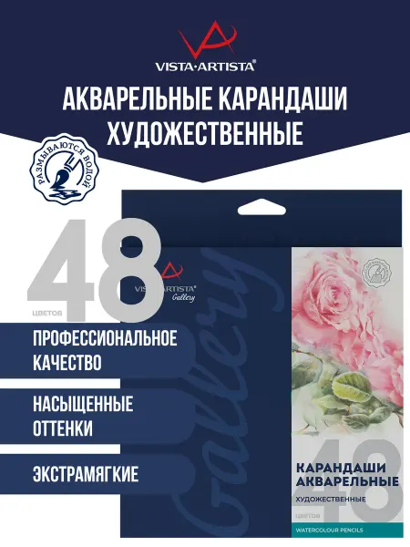 Vista-Artista Gallery акварельные карандаши, набор 48 цветов, VGWP-48