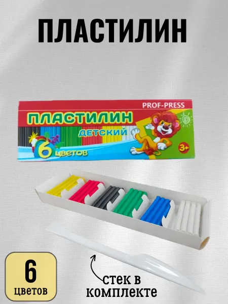 Пластилин для лепки в школу 6 цветов со львом