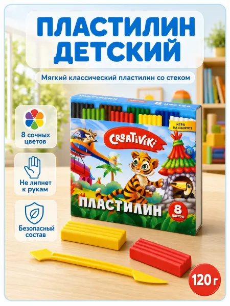 Creativiki Пластилин для школы мягкий 8 цветов