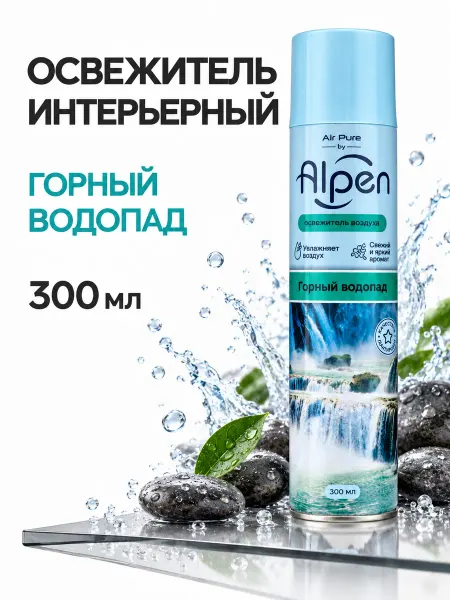 Alpen Освежитель воздуха горный водопад