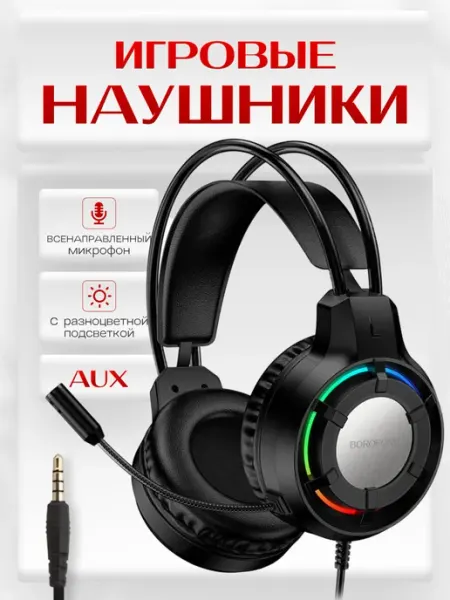 Наушники проводные большие игровые с микрофоном