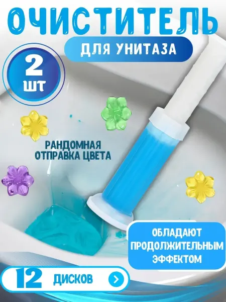 CEDA l HouseHolds Гель дозатор в шприце ароматизатор для туалета