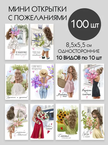 Cute Print Мини открытки с пожеланиями 100 шт