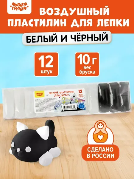 DENCO Seller Пластилин воздушный для лепки набор