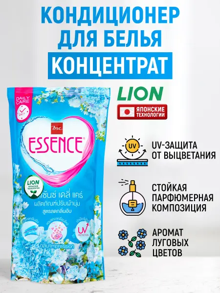 Lion Кондиционер для белья парфюмированный Essence Impress