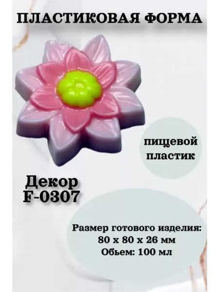 Лавочка Медвежонка Форма пластик для мыла и шоколада Декор, F-0307