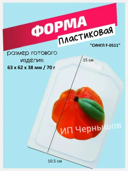 Лавочка Медвежонка Форма пластиковая Сингл, F-0511