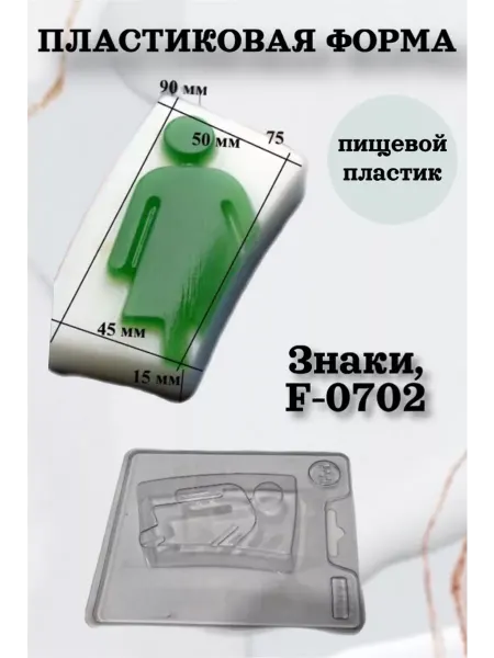 Лавочка Медвежонка Форма пластик для мыла и шоколада Знаки, F-0702