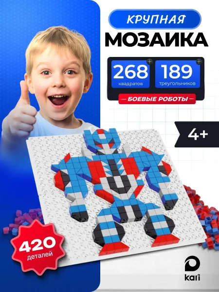 Kari Развивающая игрушка мозаика крупная для малышей Роботы