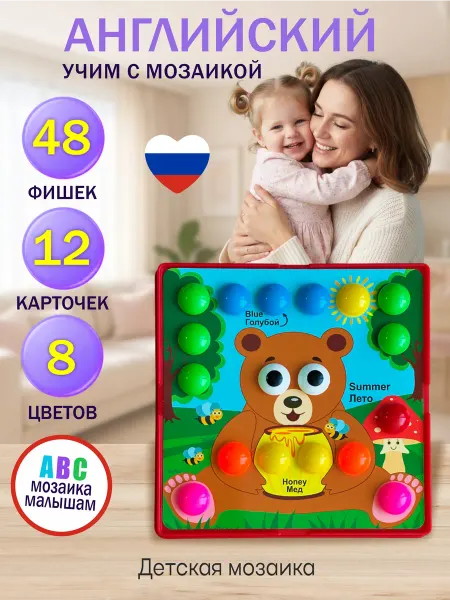 KUBER Мозаика для малышей развивающая учим английский от года