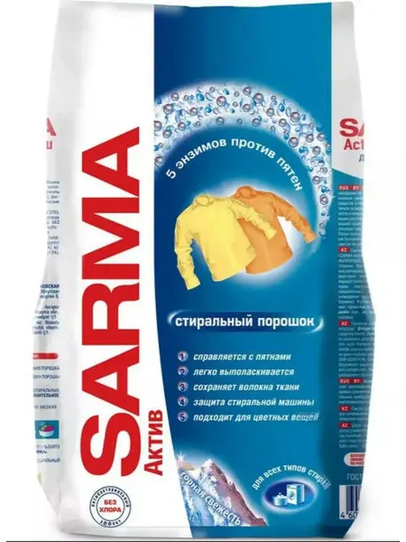 Невская Косметика Стиральный порошок Sarma Актив Горная свежесть, универсал