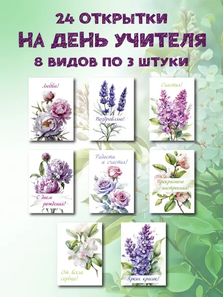 XPRESStrade Мини открытки с пожеланиями подруге, любимой жене набор