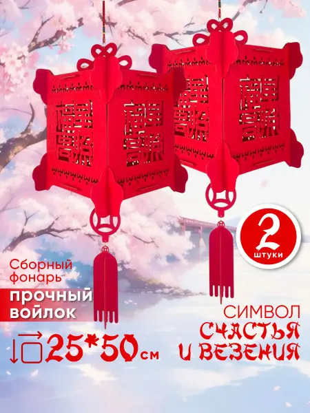 АникС Китайский фонарик сборный Куб Малый 2шт