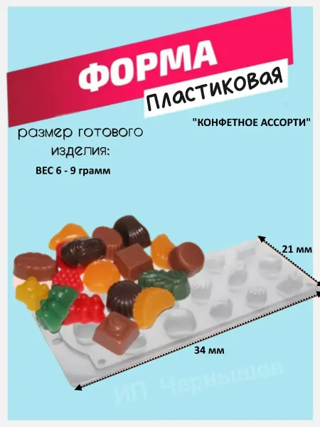 Лавочка Медвежонка Форма пластиковая Конфетное ассорти