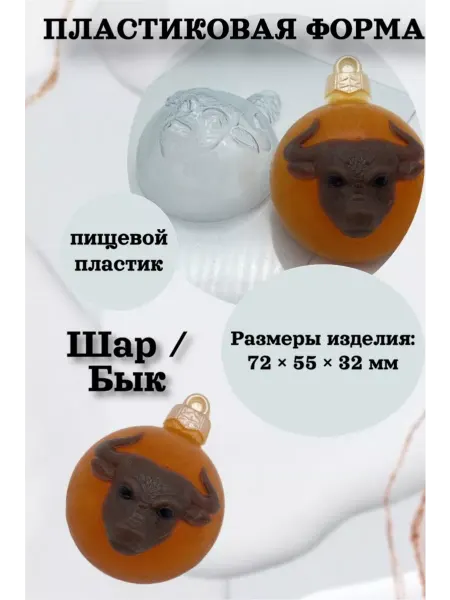 Лавочка Медвежонка Форма пластик для мыла и шоколада Бык с цветком